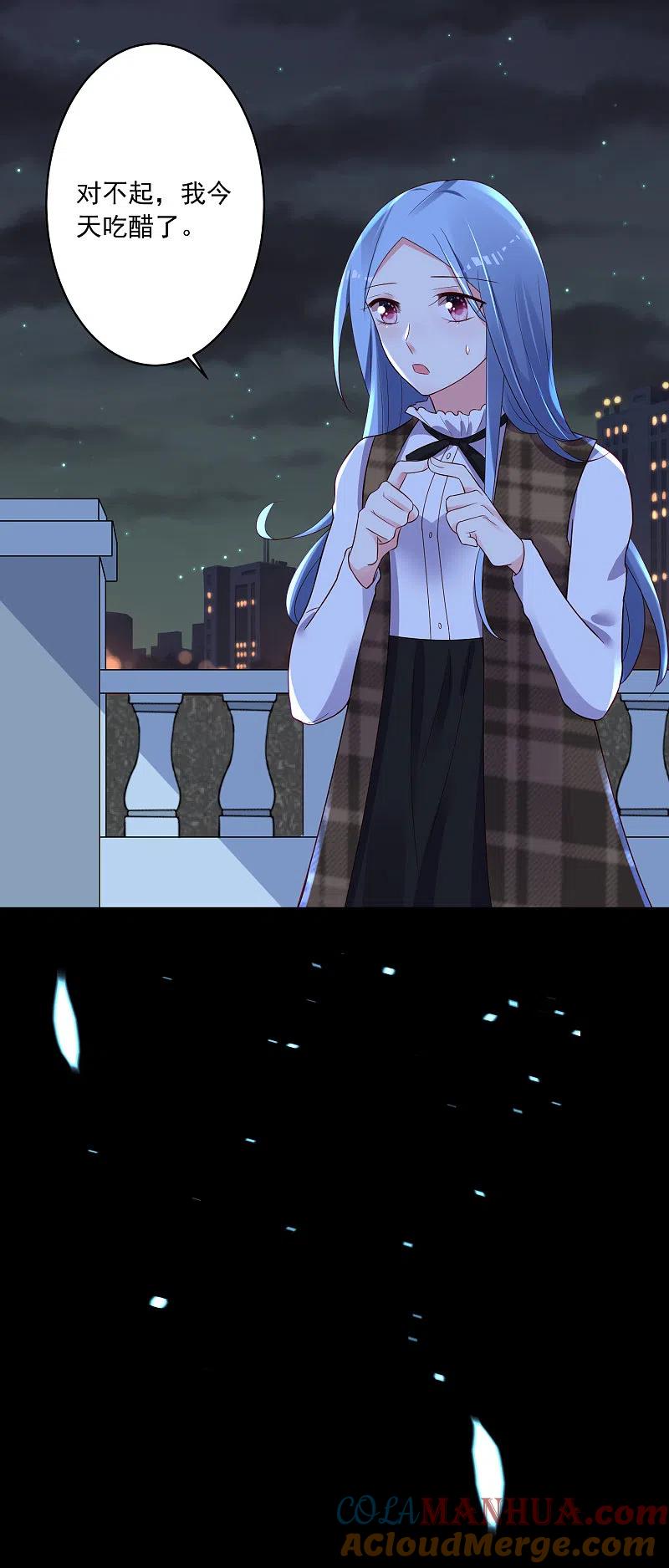 我被总裁黑上了！ - 第241话 - 第25张图