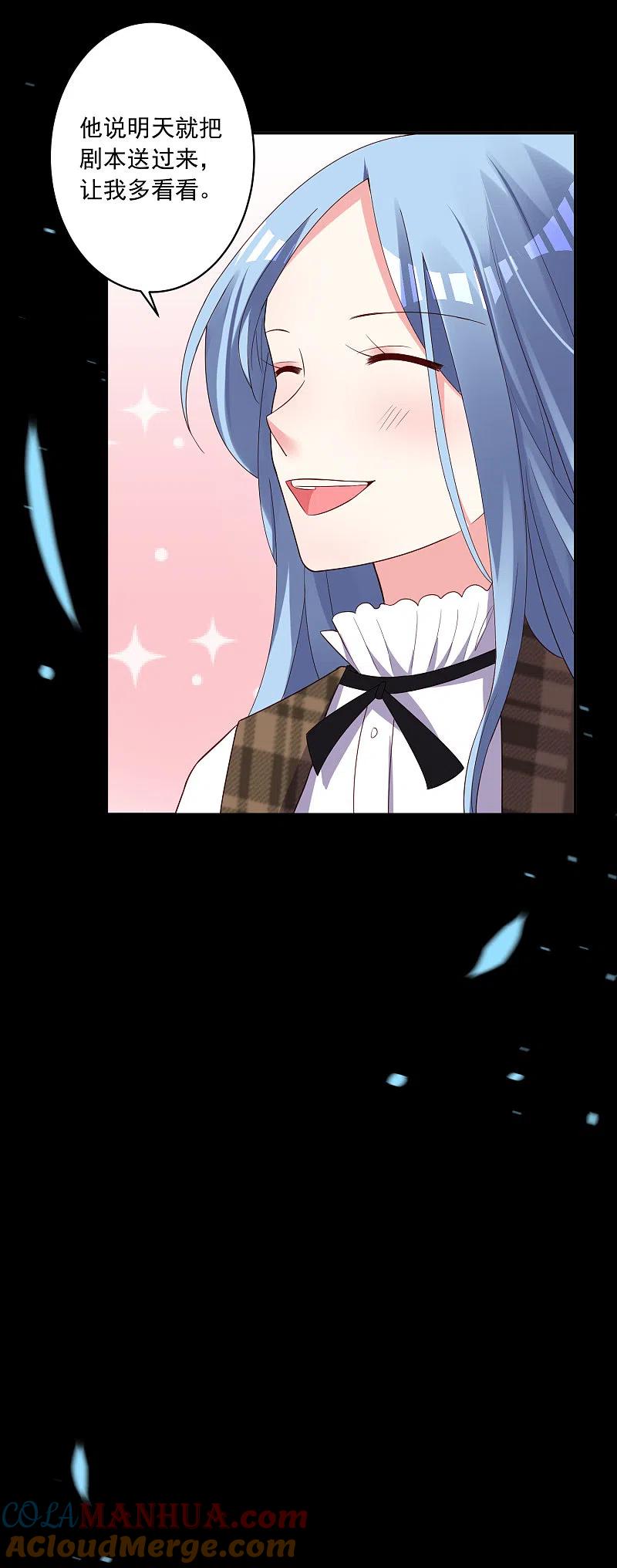 我被总裁黑上了！ - 第241话 - 第19张图