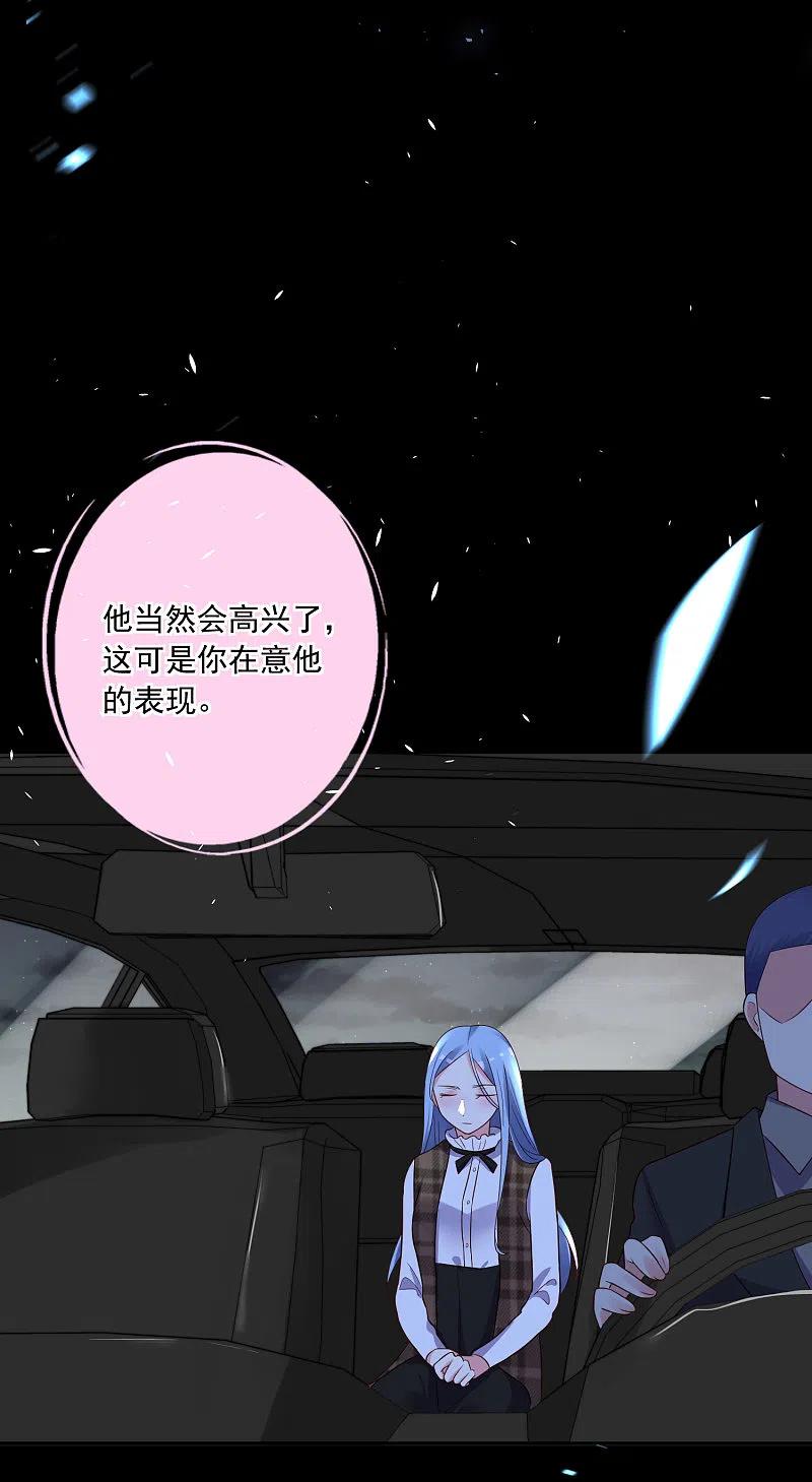 我被总裁黑上了！ - 第241话 - 第2张图