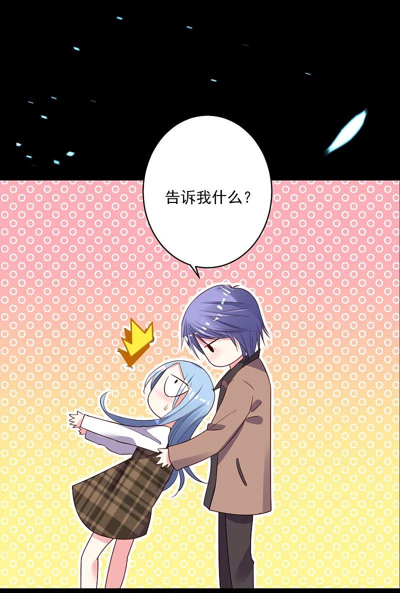 我被总裁黑上了！ - 第241话 - 第8张图