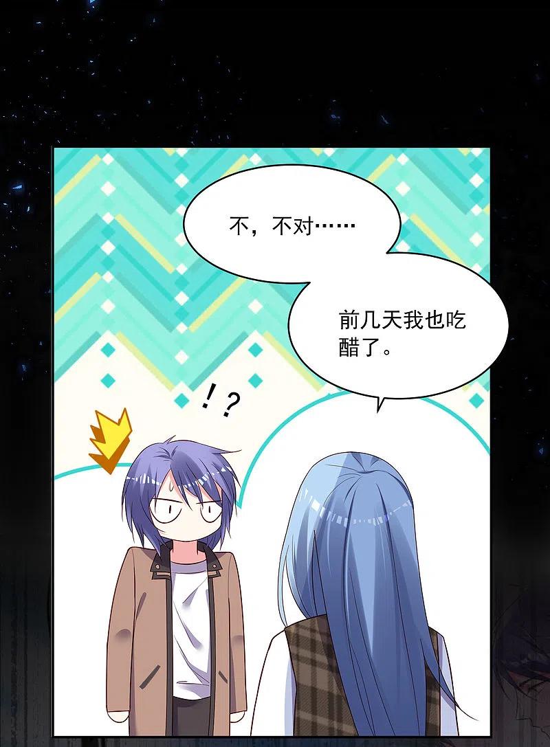 我被总裁黑上了！ - 第241话 - 第26张图