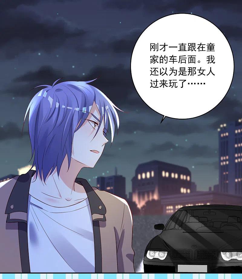 我被总裁黑上了！ - 第241话 - 第10张图