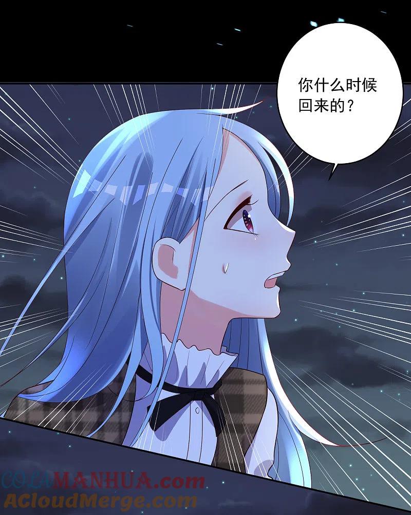 我被总裁黑上了！ - 第241话 - 第9张图