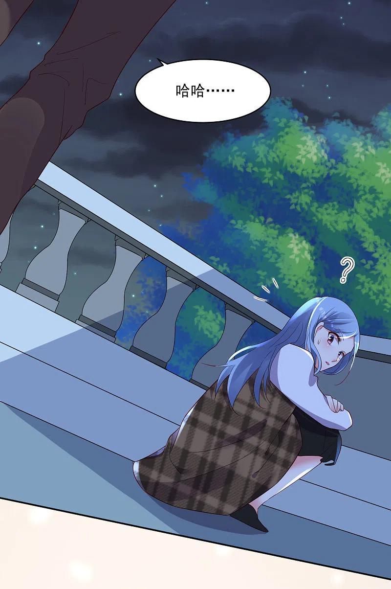 我被总裁黑上了！ - 第241话 - 第30张图