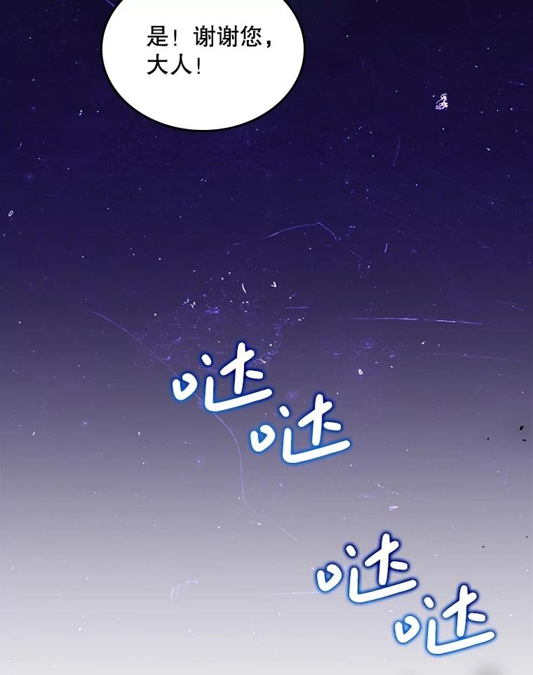 《比阿特丽丝》112.试探 第78页