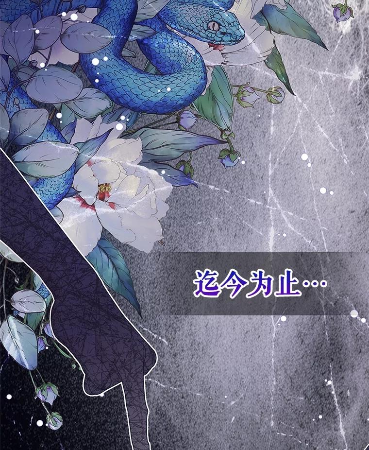 《比阿特丽丝》112.试探 第94页
