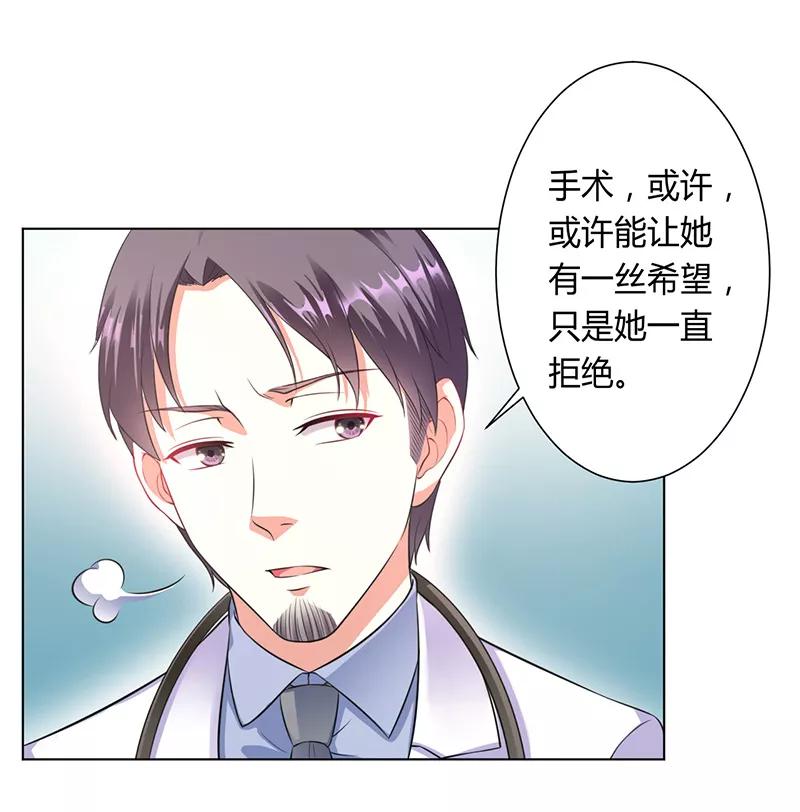 《致命宠妻：总裁纳命来！》第114话 请将我带到他身边 第10页