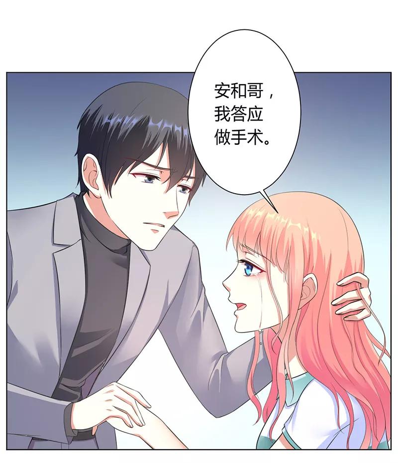 《致命宠妻：总裁纳命来！》第114话 请将我带到他身边 第12页