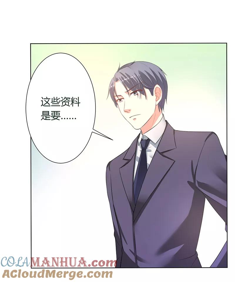 《致命宠妻：总裁纳命来！》第114话 请将我带到他身边 第21页
