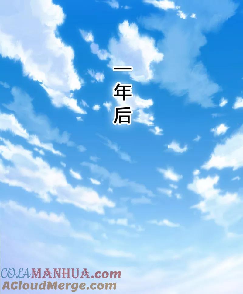《致命宠妻：总裁纳命来！》第114话 请将我带到他身边 第17页