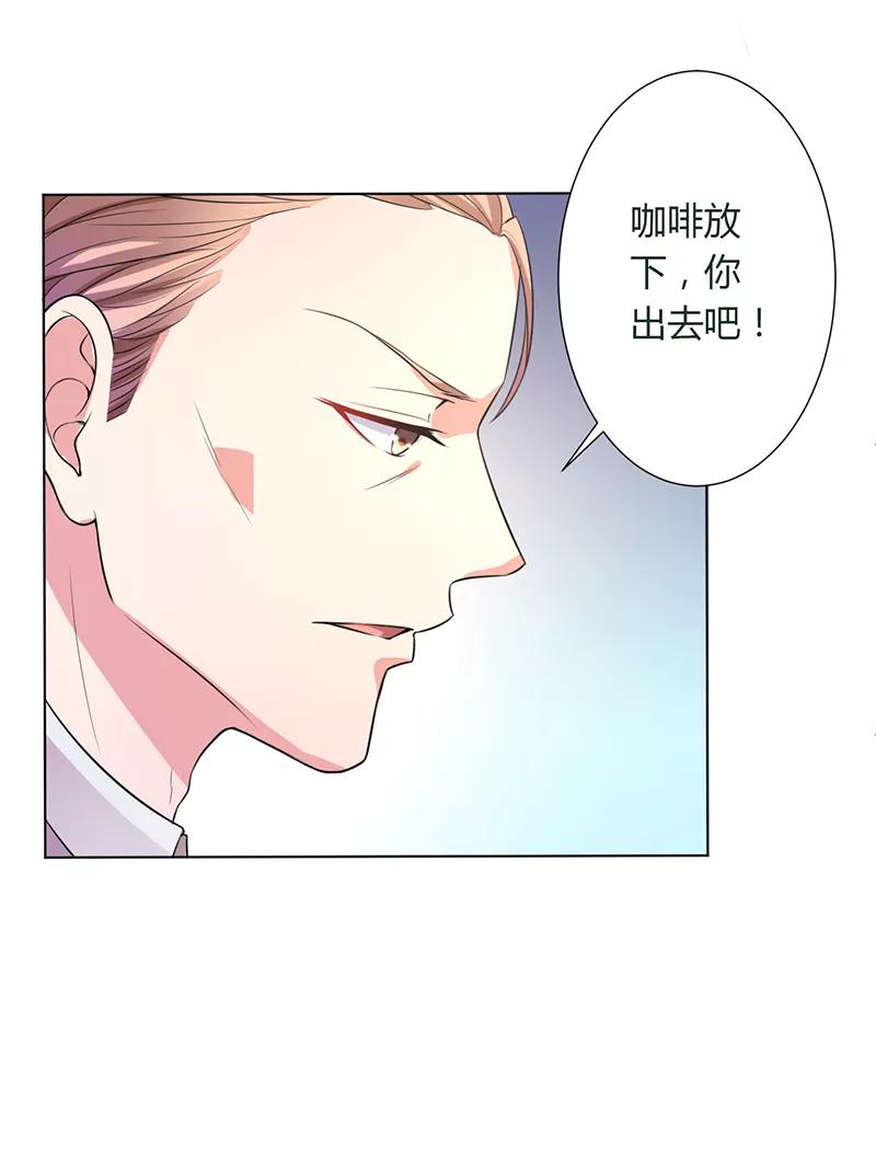 《致命宠妻：总裁纳命来！》第114话 请将我带到他身边 第30页