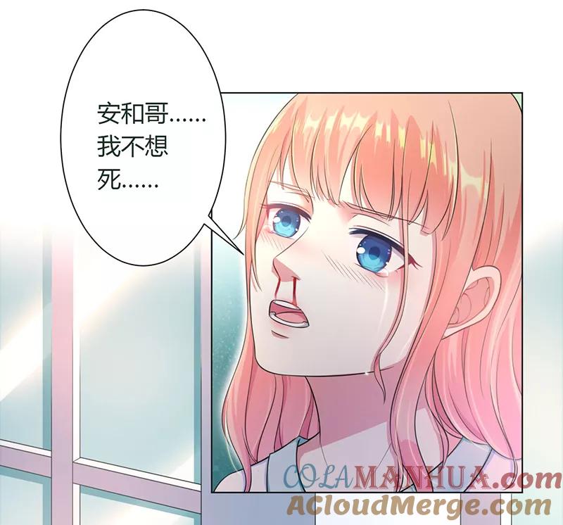 《致命宠妻：总裁纳命来！》第114话 请将我带到他身边 第5页