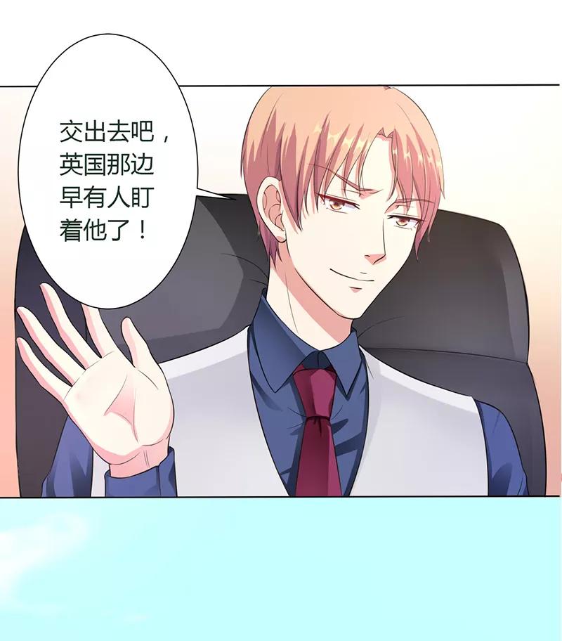 《致命宠妻：总裁纳命来！》第114话 请将我带到他身边 第22页