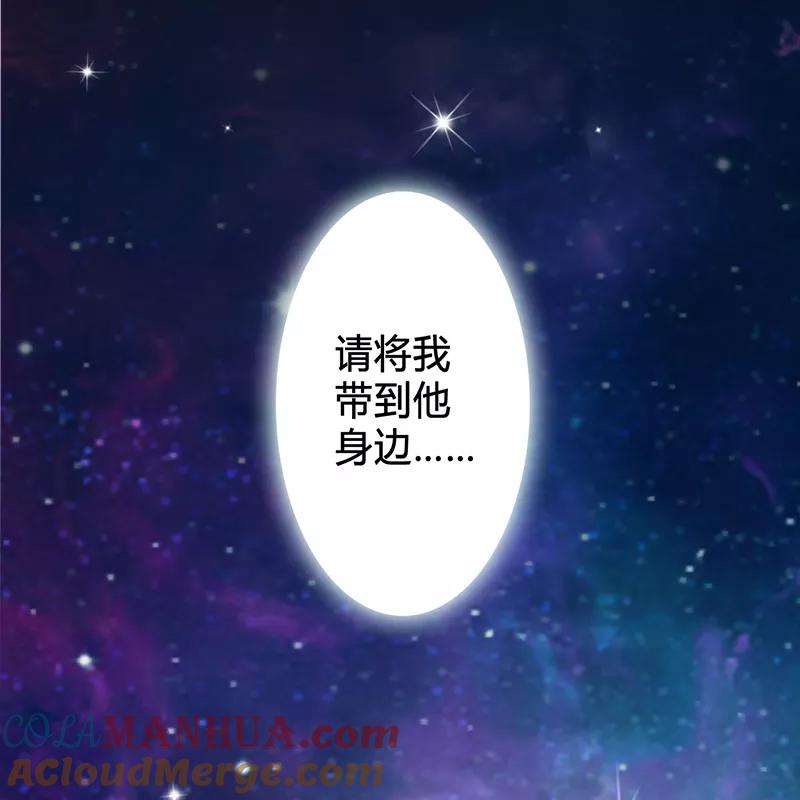 《致命宠妻：总裁纳命来！》第114话 请将我带到他身边 第15页