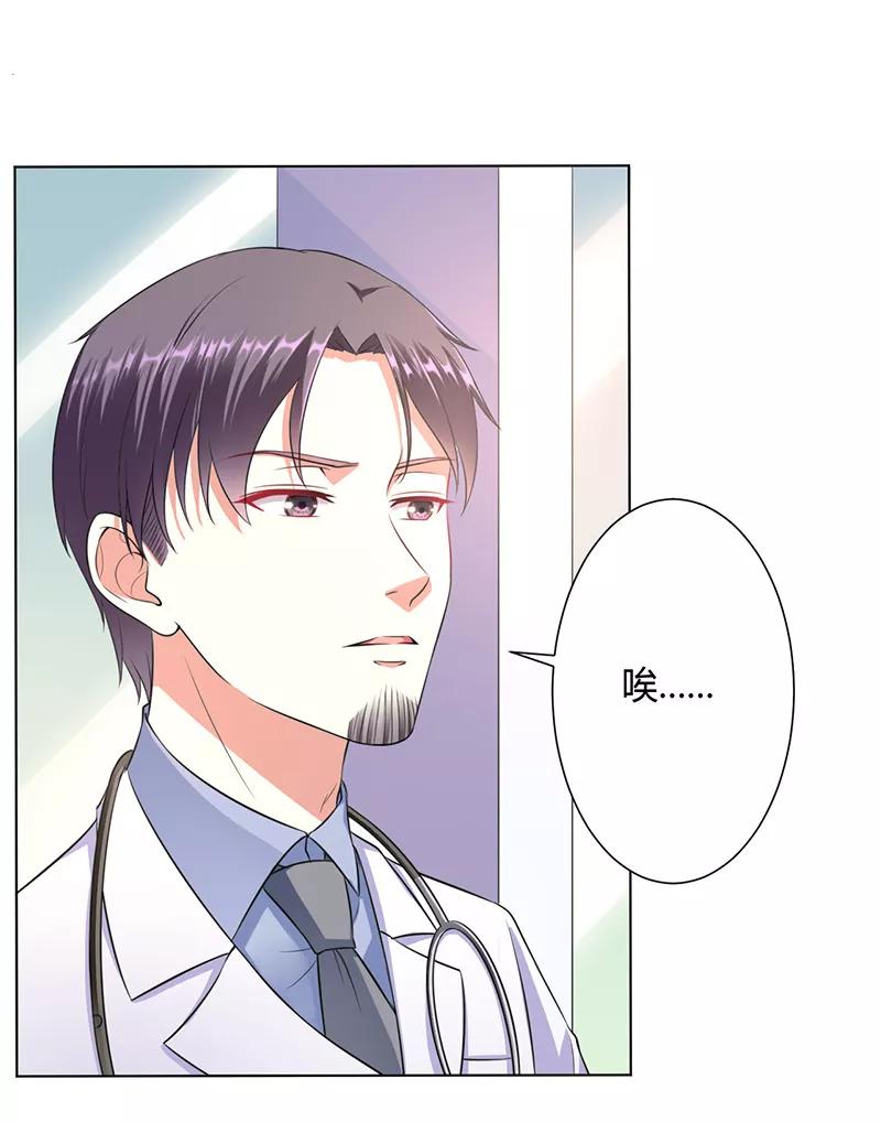《致命宠妻：总裁纳命来！》第114话 请将我带到他身边 第8页