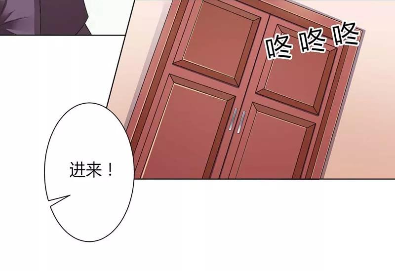 《致命宠妻：总裁纳命来！》第115话 我还欠她一场婚礼 第12页