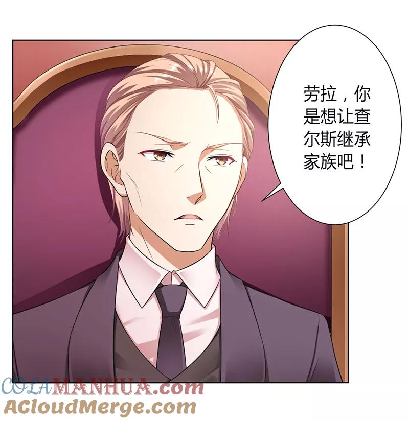 《致命宠妻：总裁纳命来！》第115话 我还欠她一场婚礼 第3页