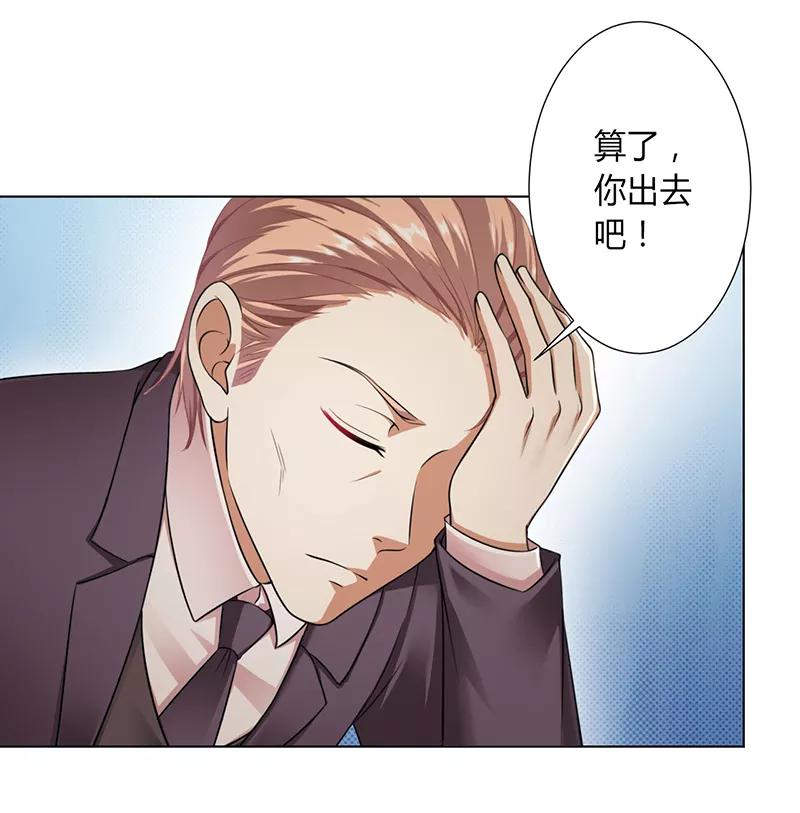 《致命宠妻：总裁纳命来！》第115话 我还欠她一场婚礼 第6页