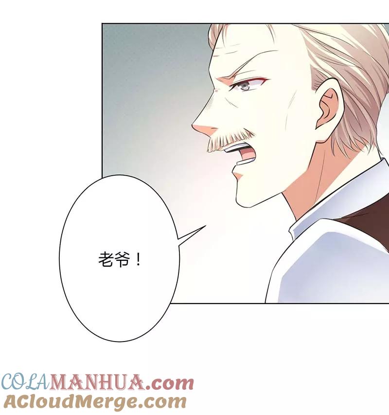 《致命宠妻：总裁纳命来！》第115话 我还欠她一场婚礼 第17页