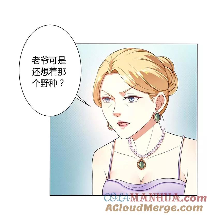 《致命宠妻：总裁纳命来！》第115话 我还欠她一场婚礼 第7页