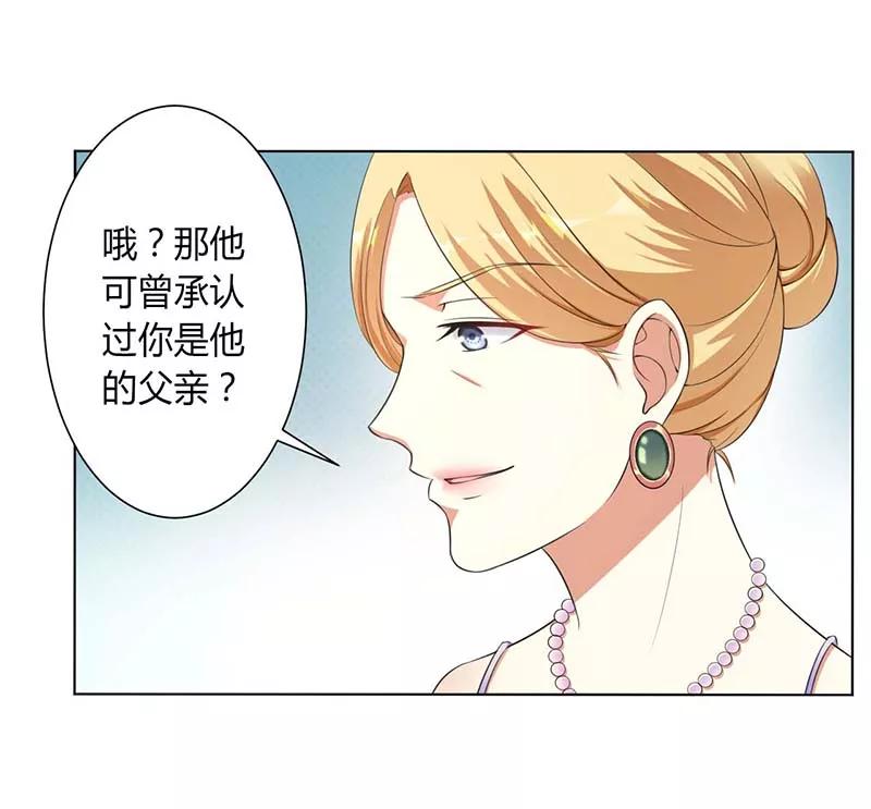 《致命宠妻：总裁纳命来！》第115话 我还欠她一场婚礼 第10页