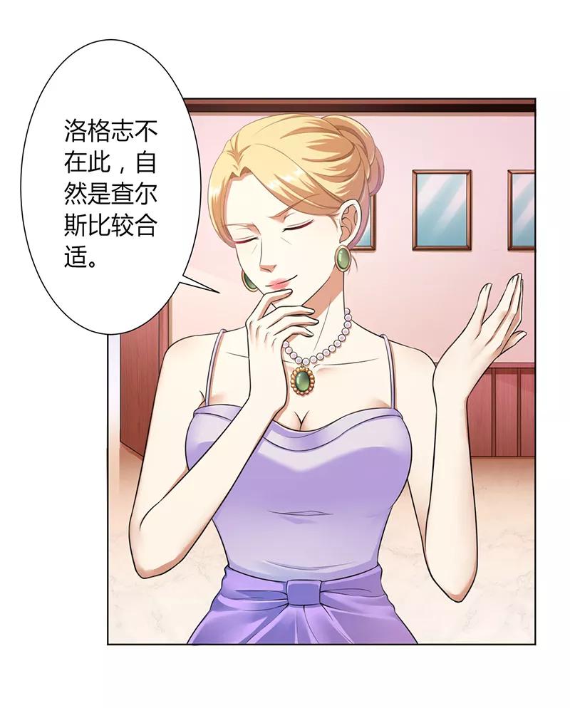 《致命宠妻：总裁纳命来！》第115话 我还欠她一场婚礼 第4页