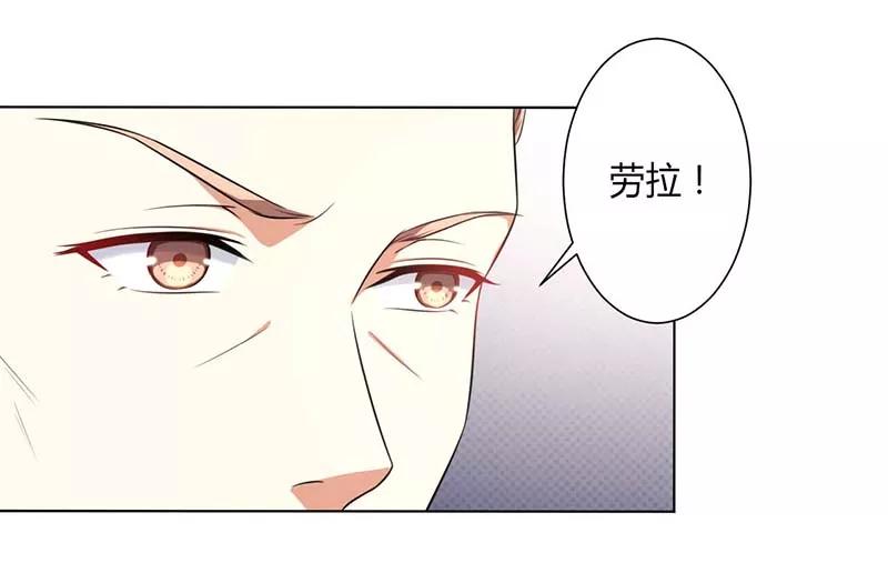 《致命宠妻：总裁纳命来！》第115话 我还欠她一场婚礼 第8页