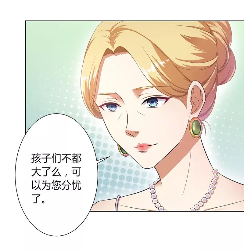 《致命宠妻：总裁纳命来！》第115话 我还欠她一场婚礼 第2页