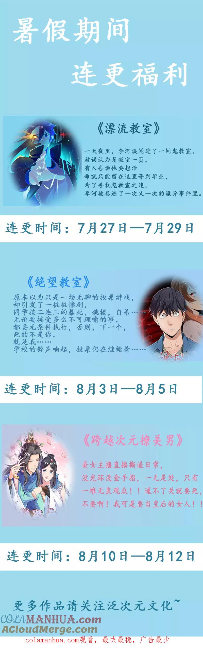 《致命宠妻：总裁纳命来！》第115话 我还欠她一场婚礼 第33页