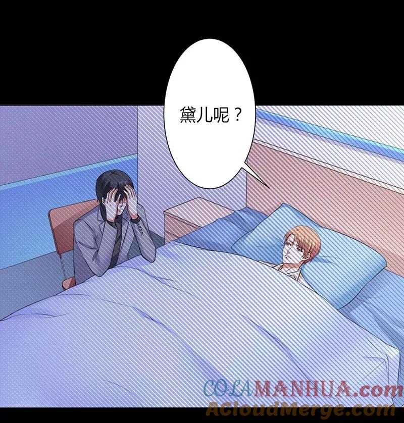 《致命宠妻：总裁纳命来！》第115话 我还欠她一场婚礼 第25页