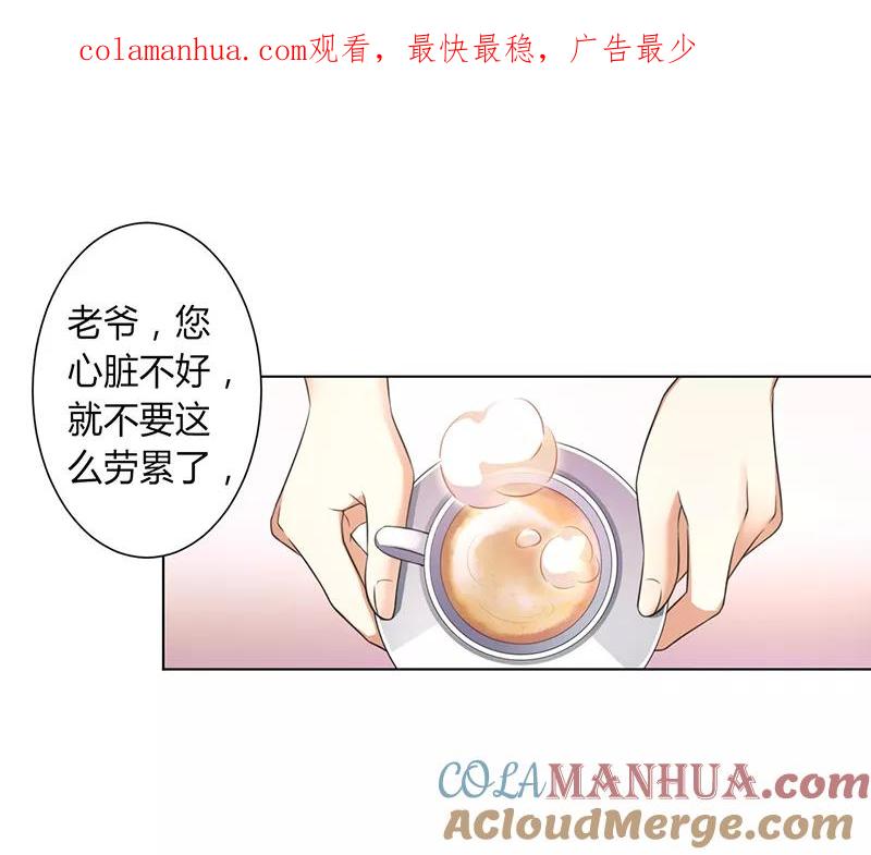 《致命宠妻：总裁纳命来！》第115话 我还欠她一场婚礼 第1页