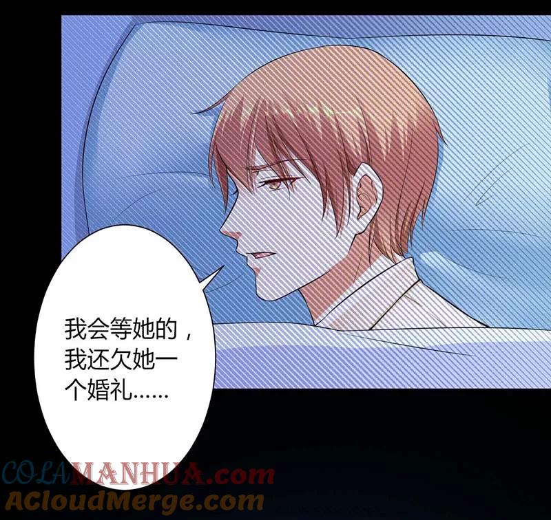 《致命宠妻：总裁纳命来！》第115话 我还欠她一场婚礼 第27页