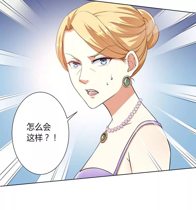 《致命宠妻：总裁纳命来！》第115话 我还欠她一场婚礼 第14页