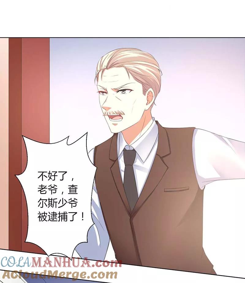 《致命宠妻：总裁纳命来！》第115话 我还欠她一场婚礼 第13页