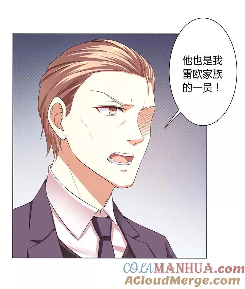《致命宠妻：总裁纳命来！》第115话 我还欠她一场婚礼 第9页