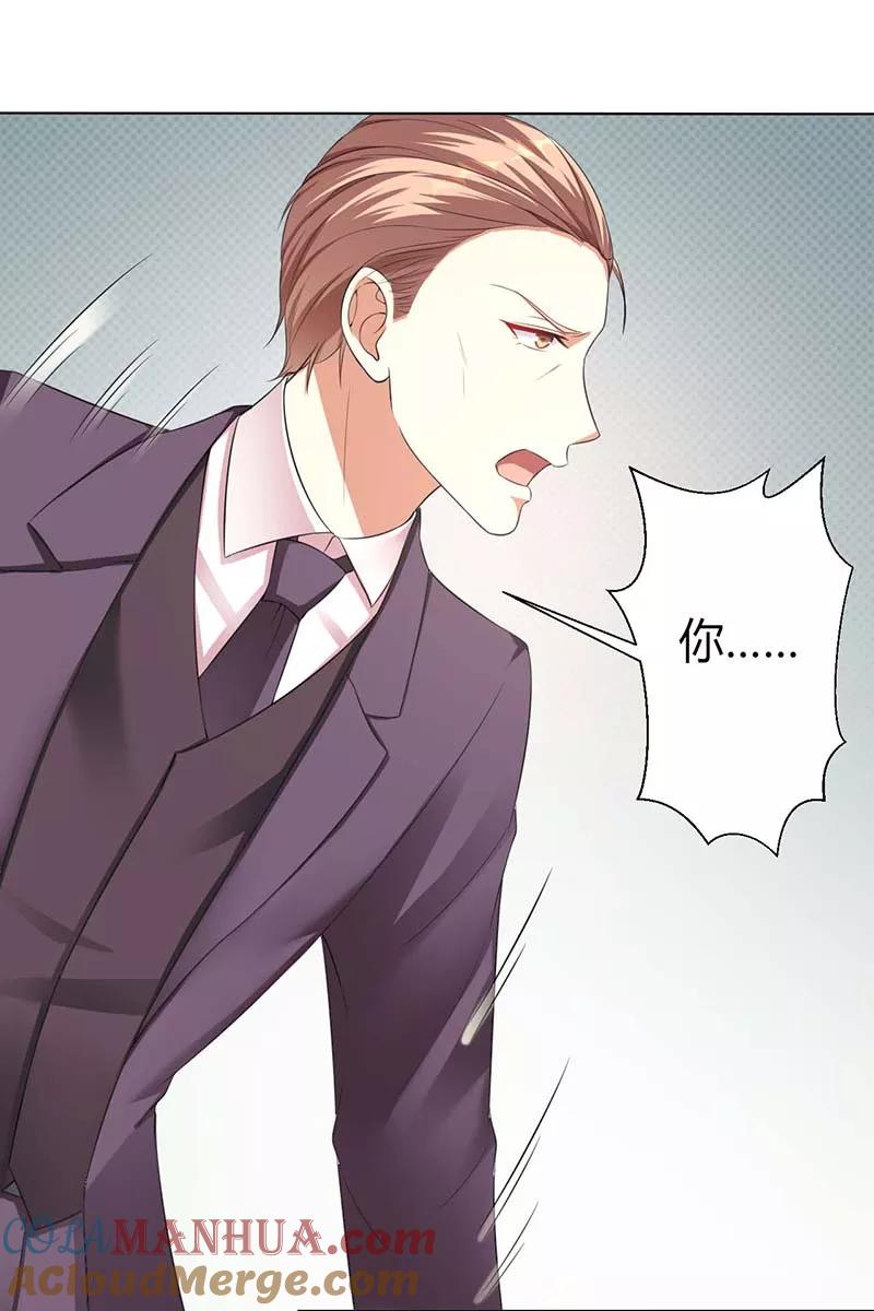 《致命宠妻：总裁纳命来！》第115话 我还欠她一场婚礼 第11页
