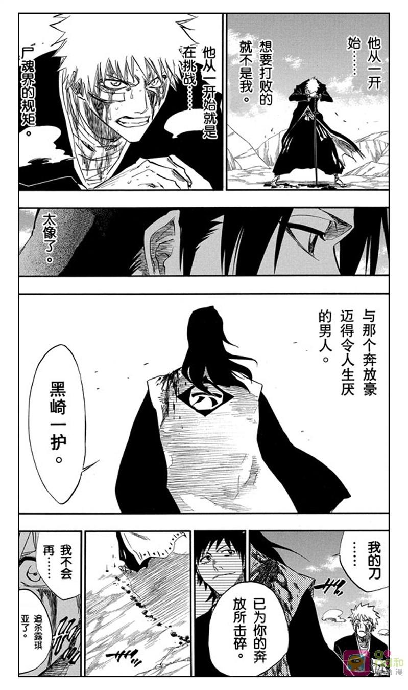 死神_境·界 第167话 第10页