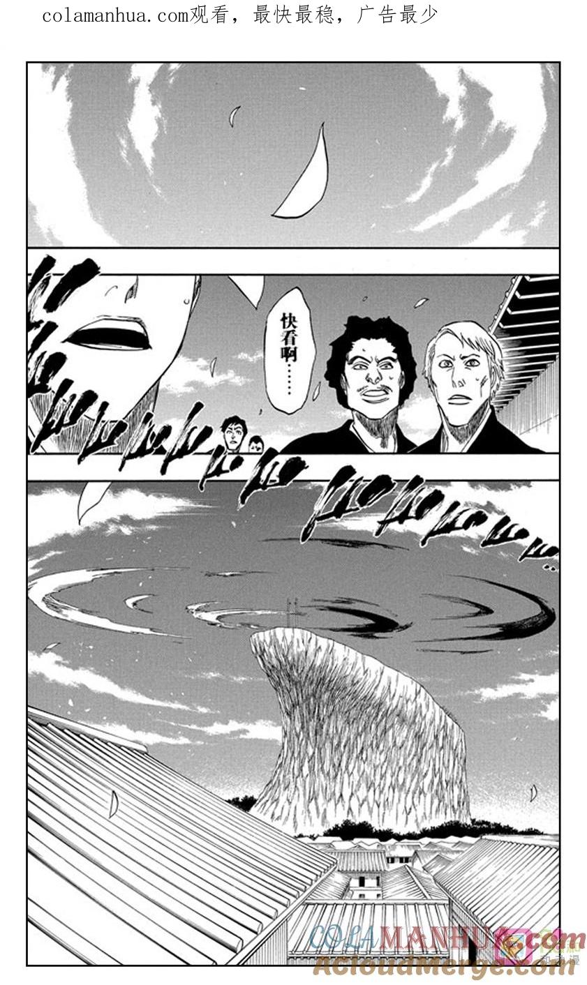 死神_境·界 第167话 第1页