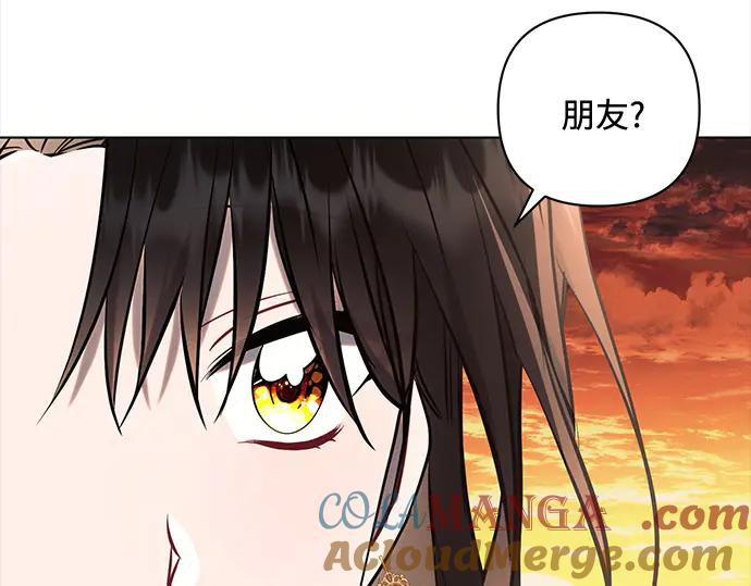 《黑暗皇女：雅什泰洛迪》第74话 第29页