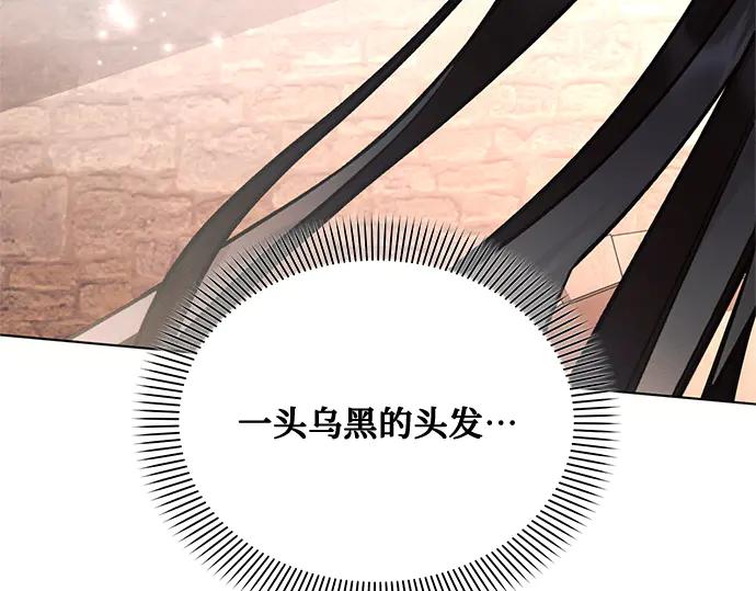 《黑暗皇女：雅什泰洛迪》第74话 第187页