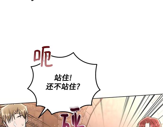 《黑暗皇女：雅什泰洛迪》第74话 第167页