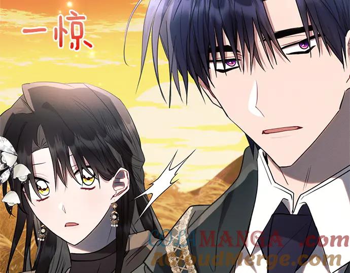 《黑暗皇女：雅什泰洛迪》第74话 第73页