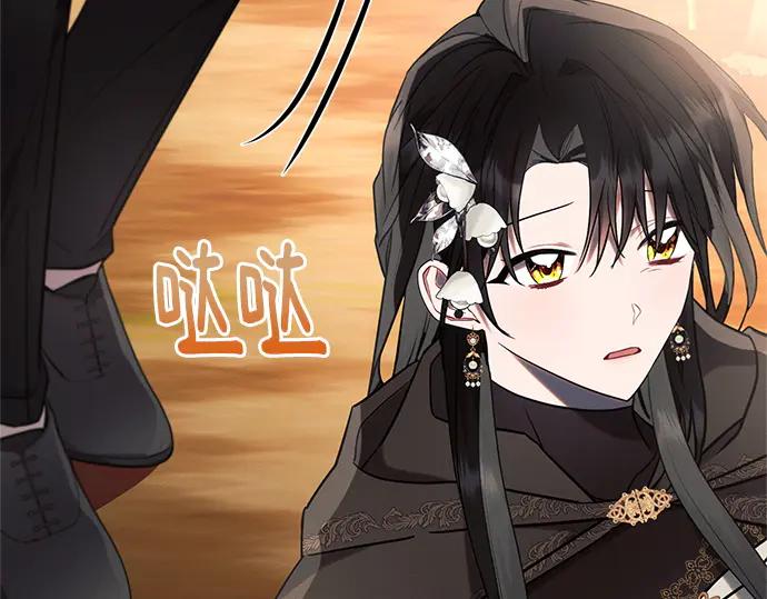 《黑暗皇女：雅什泰洛迪》第74话 第82页