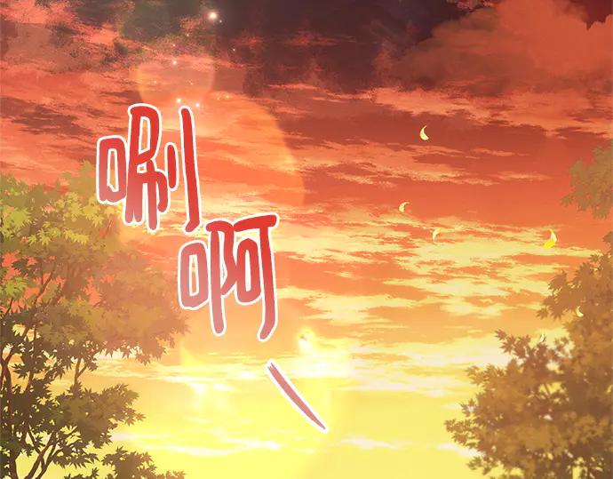 《黑暗皇女：雅什泰洛迪》第74话 第3页