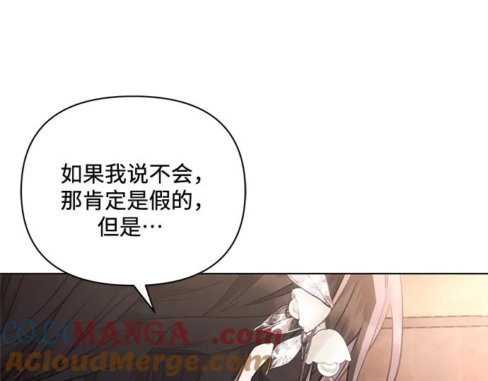 《黑暗皇女：雅什泰洛迪》第74话 第121页