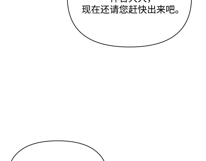 《黑暗皇女：雅什泰洛迪》第74话 第155页