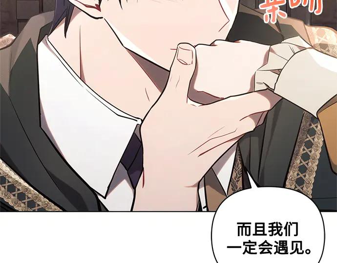 《黑暗皇女：雅什泰洛迪》第74话 第146页