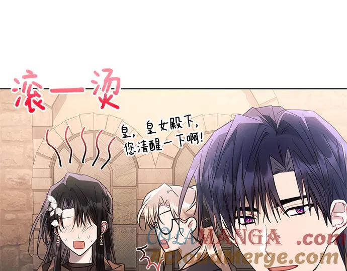 《黑暗皇女：雅什泰洛迪》第74话 第153页