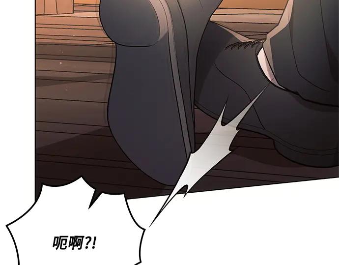 《黑暗皇女：雅什泰洛迪》第74话 第170页