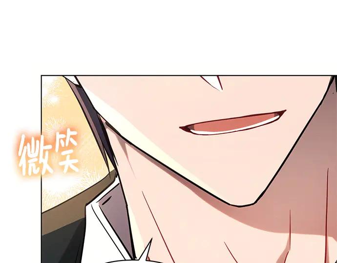 《黑暗皇女：雅什泰洛迪》第74话 第138页